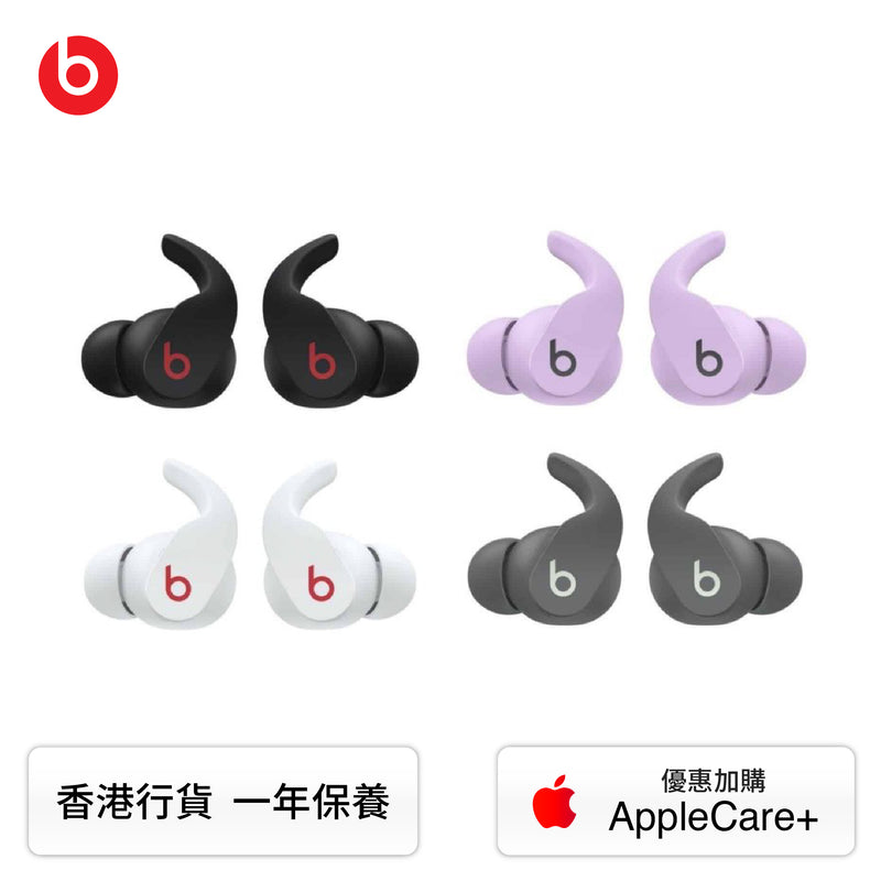 Beats Fit Pro – 真無線降噪耳機