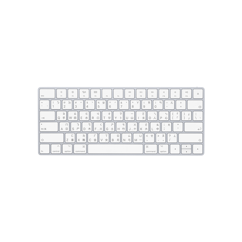 Apple 精妙鍵盤 - 繁體中文 (倉頡及注音)