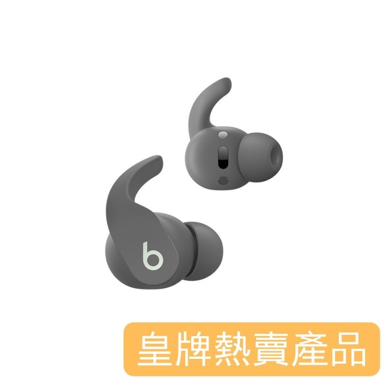 Beats Fit Pro – 真無線降噪耳機