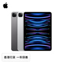 Apple iPad Pro 11" 2022  - Wifi 版