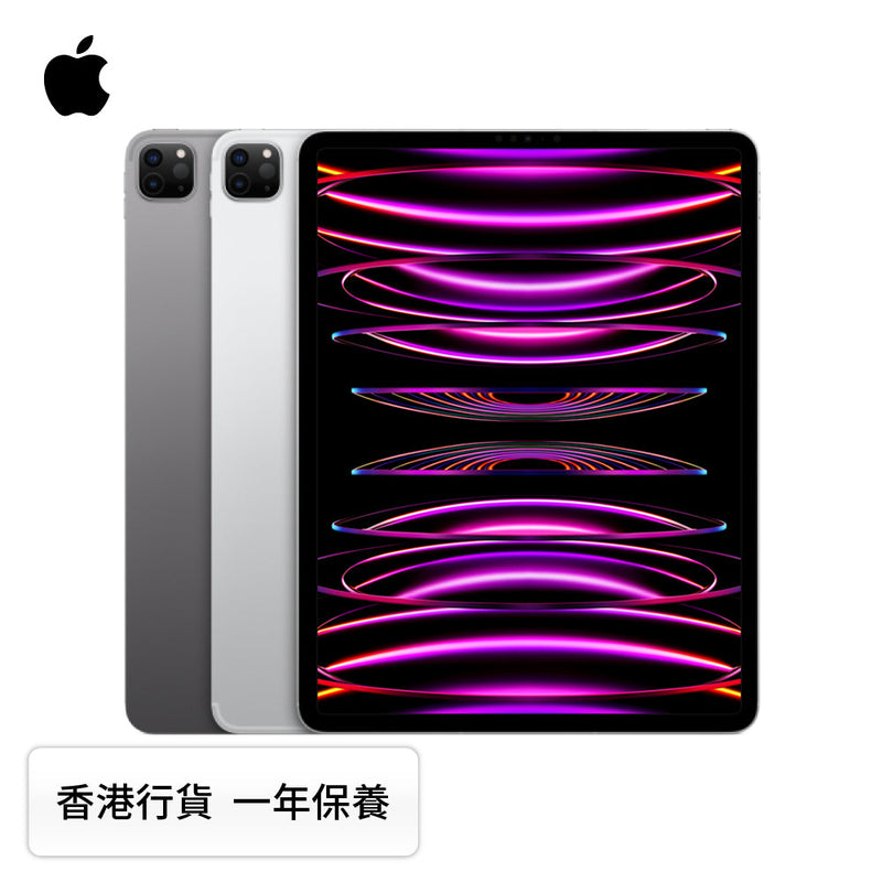 Apple iPad Pro 12.9" 2022 - [WIFI+流動網絡]
